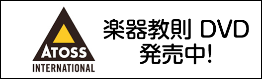 教則DVDサイトへのリンク